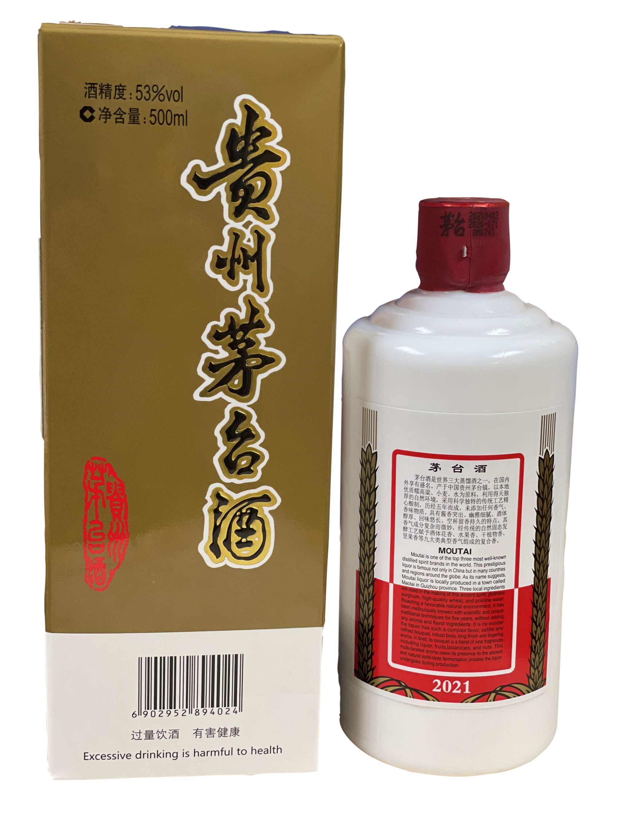 Kweichow Moutai Baijiu 2021貴州茅台-500ml – Great Ocean Industrial Ltd Kweichow Moutai Baijiu 2021貴州茅台-500ml – Great Ocean Industrial Ltd